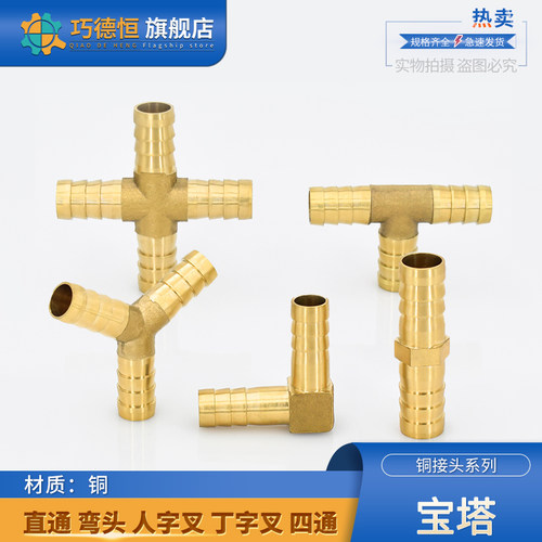 铜宝塔格林直通丁字皮管竹节