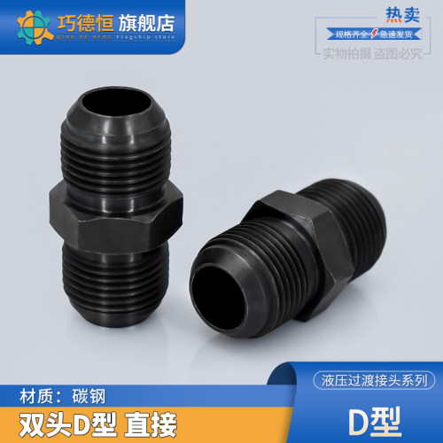 高压油管接头公制18对丝直通