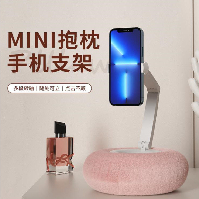 可旋转毛绒ipad追剧支撑架
