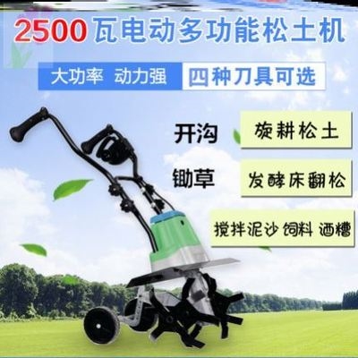 菜地种菜微机翻土机农用便携式深耕挖地轻便开荒刨地园林农业田间