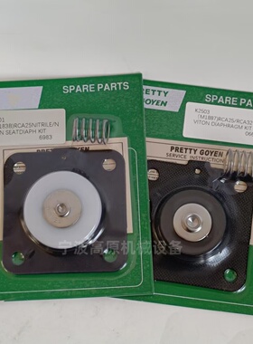 PRETTY GOYEN K2501 K2503 脉冲阀 CA25T CA25DD 膜片维修包