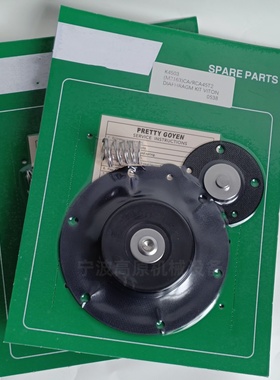 K4502膜片维修包CA45T K4503 M2163 CA/RCA45T 1-1/2脉冲阀维修包