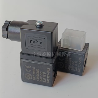 MP-C-025 400125-097 电磁阀线圈551A001MS 531 553电磁阀
