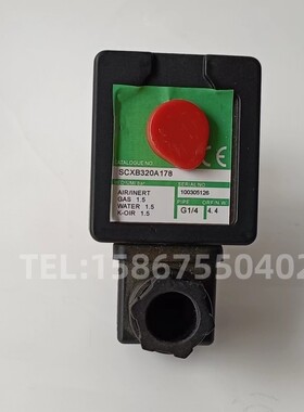 SC8320G174 SCXB320A178 8320G176 电磁阀 空压机三通阀