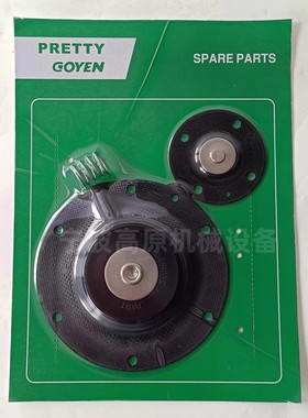 PRETTY GOYEN 1.5寸膜片维修包 K4502 K4503 M2162 密封组件