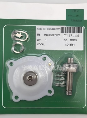 1寸 C113443膜片维修包 先导头/弹簧/垫片 SCG353A043