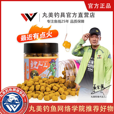 丸美鲤豆豆软体秒粘豆鲤鱼饵料