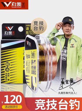 丸美九段王金版伪装鱼线