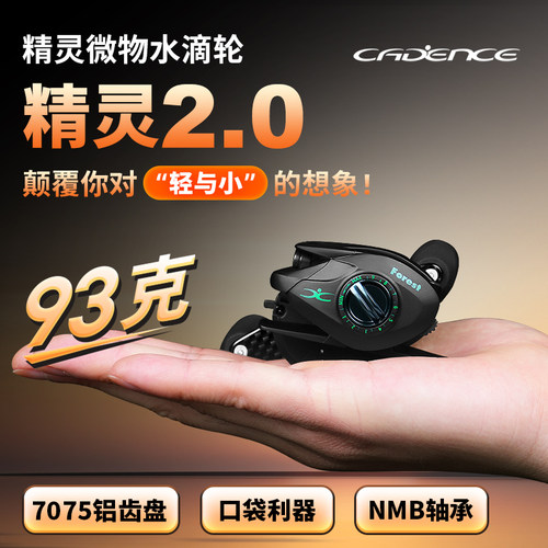 凯登司精灵水滴轮2代微物超小迷你便携小饵双线杯鱼线轮马口鳜鱼