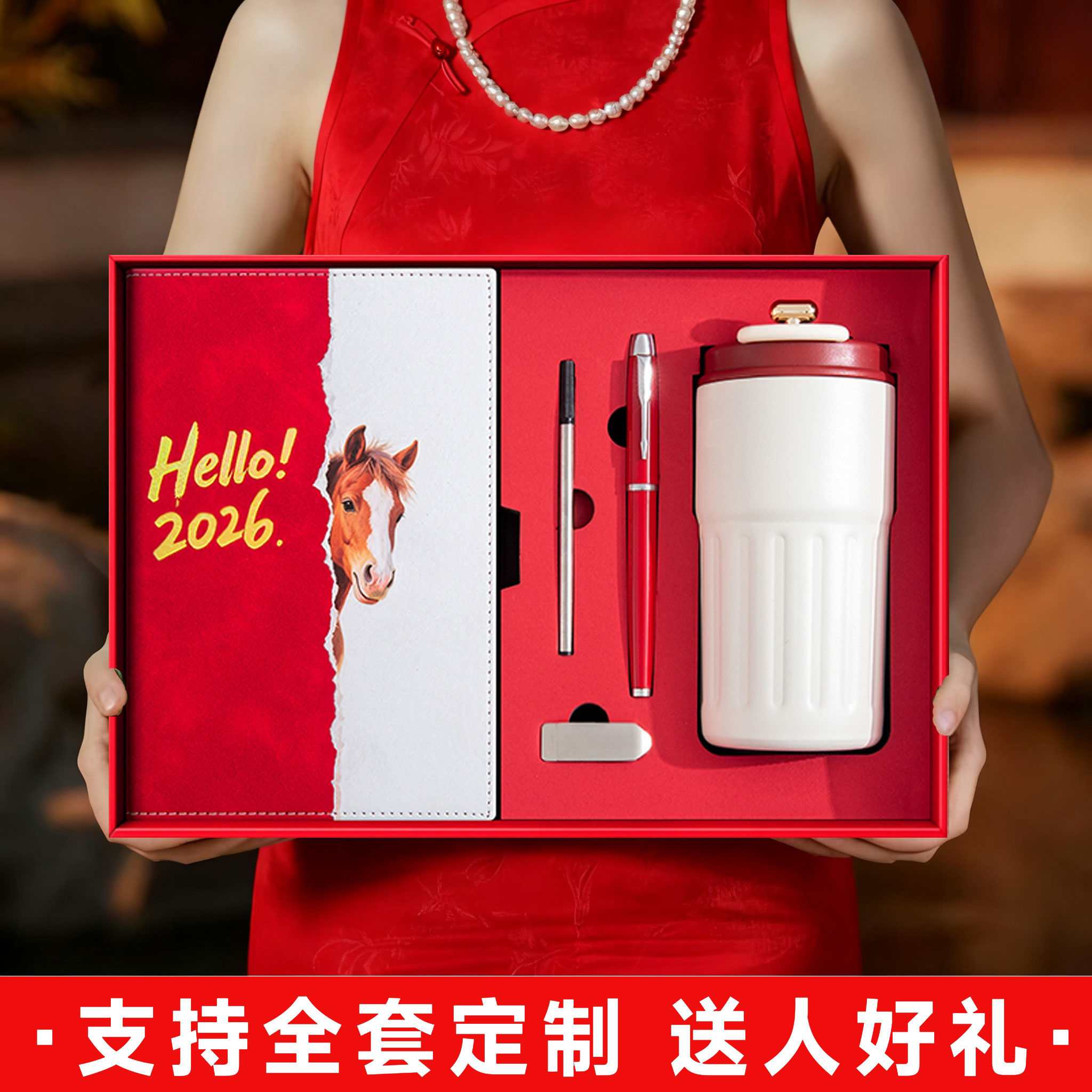 2026马年生肖商务笔记本可印logo