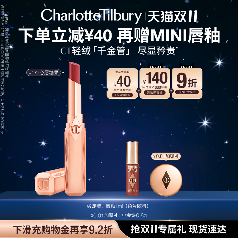 【双11立即抢购】CT轻绒千金管168 177口红哑光显白显色雾面唇膏