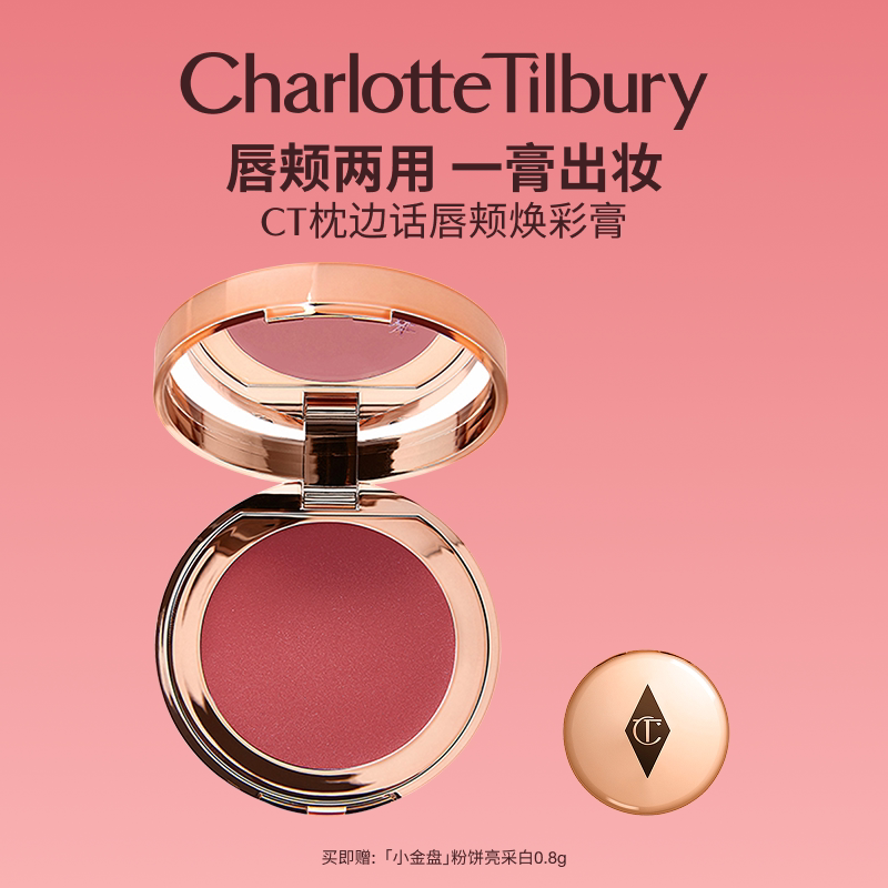 CT唇颊焕彩膏口红腮红提色修容图片