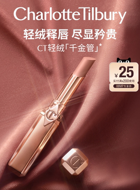 【官方正品】CT口红轻绒千金管168  152哑光雾面唇膏赵露思同款