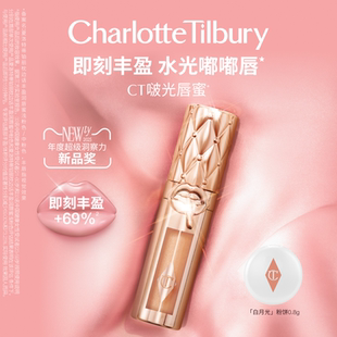 官方正品 CT唇釉枕邊話唇釉啵光唇蜜口紅鏡面水光淡妝