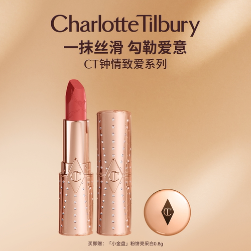 摩登雾感唇膏小金管CT口红显白