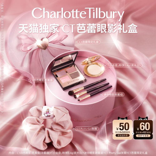 CT四色眼影芭蕾盘冷调粉紫色