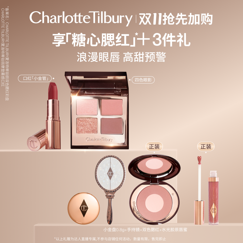 【陈洁】CT眼影哑光唇釉唇膏小金管吻痕四色眼影盘彩妆礼