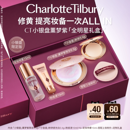 CT粉饼小金盘定妆蜜粉饼0号