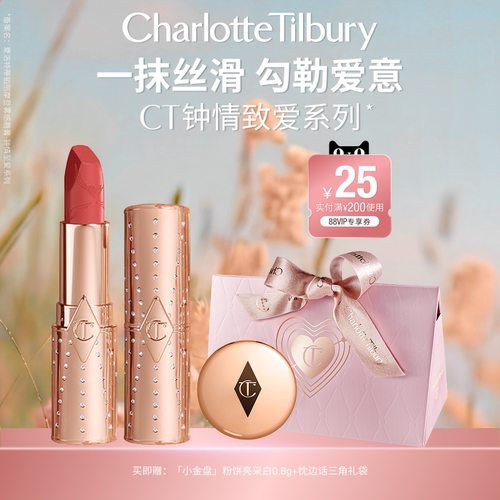 摩登雾感唇膏小金管CT口红显白