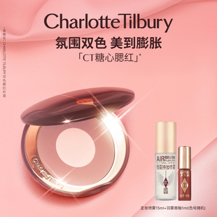 官方正品 CT腮紅雙色糖心腮紅盤高光修容膨脹色初戀細(xì)膩易