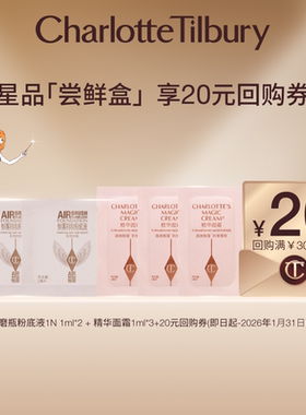 【顺手买1件】CT超磨瓶粉底液1N妆前面霜体验装