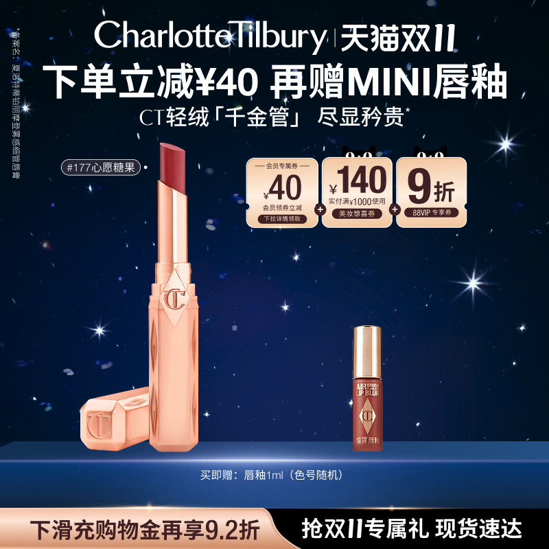 【双11立即抢购】CT轻绒千金管168 177口红哑光显白显色雾面唇膏