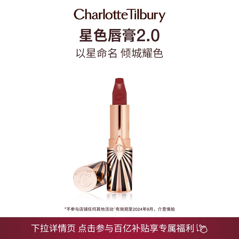 【百亿补贴】CT星色唇膏2.0滋润不易脱色显白口红哑光