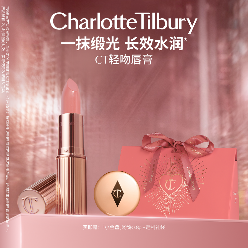 CT轻吻唇膏奶茶玫瑰口红易上色