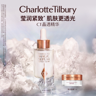 CT晶透精華長效保濕 收緊毛孔淡化紋路肌膚更透光 官方正品