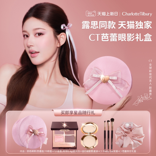 CTCT芭蕾冷都四色眼影盘