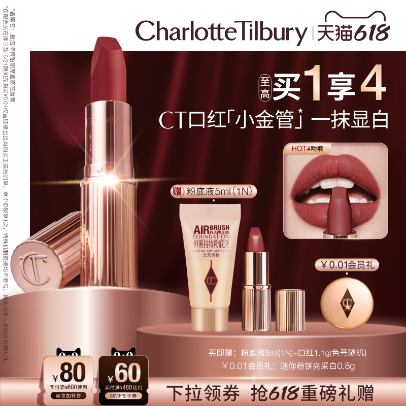 【抢618礼赠】CT口红哑光唇釉唇膏小金管女吻痕红棕裸粉裸色哑光