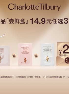 【14.9元任选3件】CT超磨瓶粉底液1N妆前面霜爆水霜体验礼