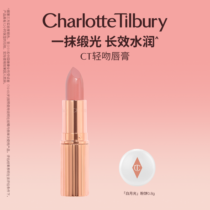 CT轻吻唇膏奶茶玫瑰口红易上色