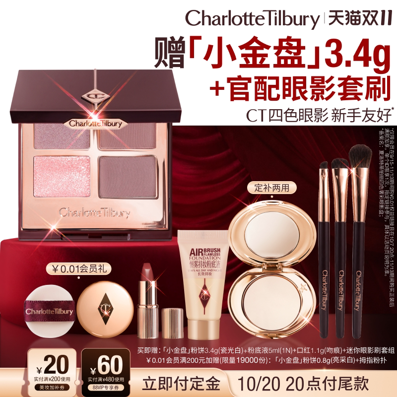 CT四色眼影芭蕾盘冷调粉紫色