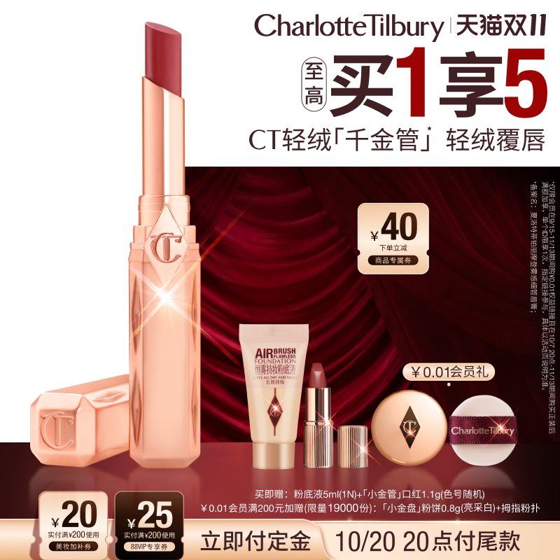 【双11狂欢】CT轻绒千金管122 152 168哑光雾面唇膏口红化妆