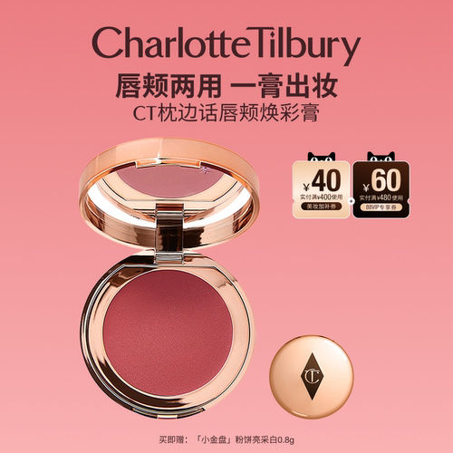 CT唇颊焕彩膏口红腮红提色修容