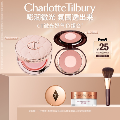 CT气垫腮红盘面部美颜