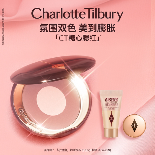CT腮红双色腮红盘高光修容