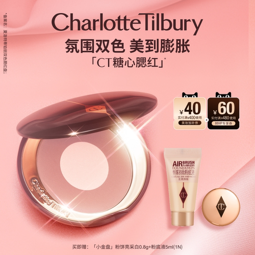 CT腮红双色腮红盘高光修容