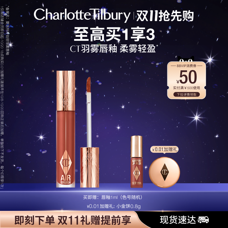 CT羽感轻盈口红滋润显白