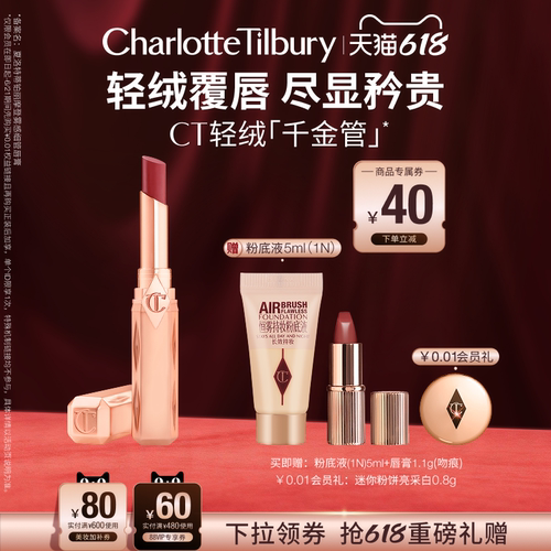 CT口红轻绒千金管122177152