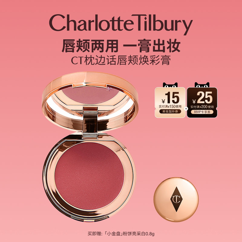 CT唇颊焕彩膏口红腮红提色修容图片