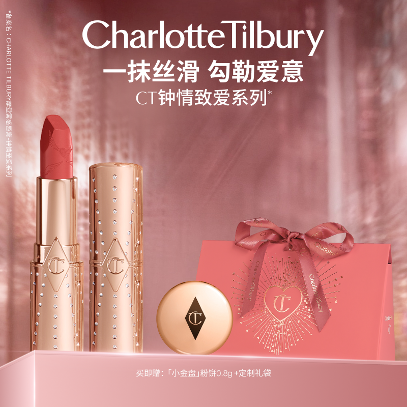 摩登雾感唇膏小金管CT口红显白