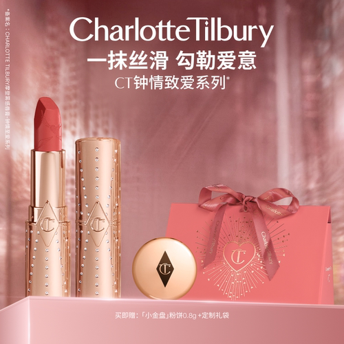 摩登雾感唇膏小金管CT口红显白
