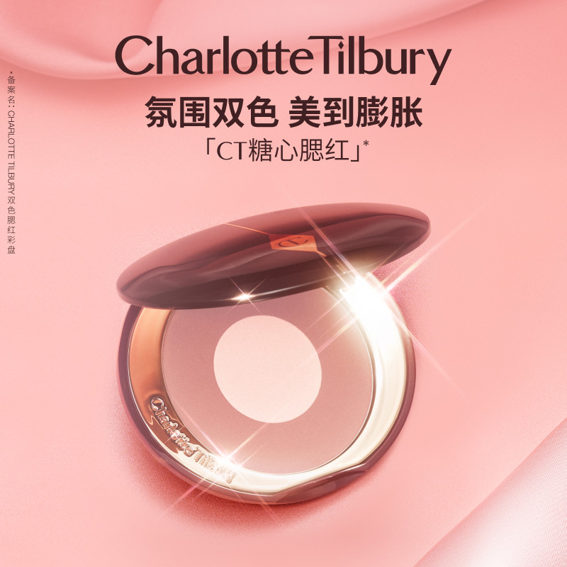 【新年礼物】CT腮红双色糖心腮红盘高光修容彩妆初恋面部化妆品