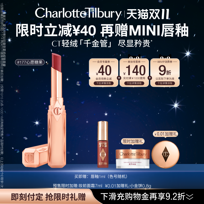 【抢预售礼赠】CT轻绒千金管168 177口红哑光显白显色雾面唇膏