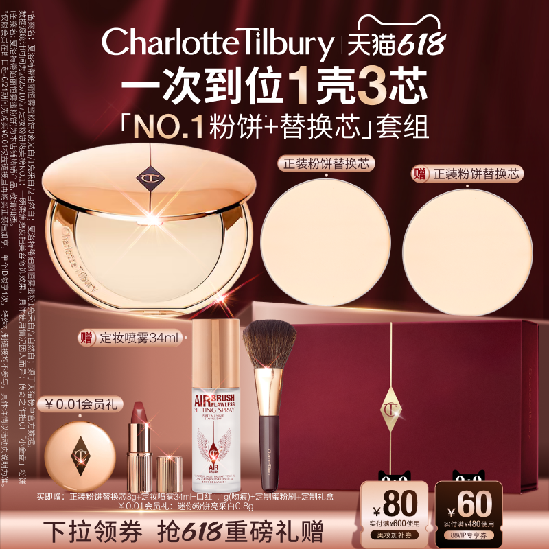 【一壳三芯】CT小金盘定妆蜜粉饼持久哑光控油柔焦蔡徐坤亲选
