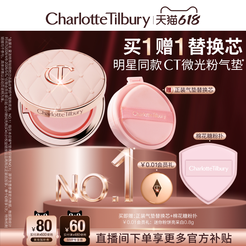 【买正送替换芯】CT气垫遮瑕持久水光服帖轻薄水润粉气垫