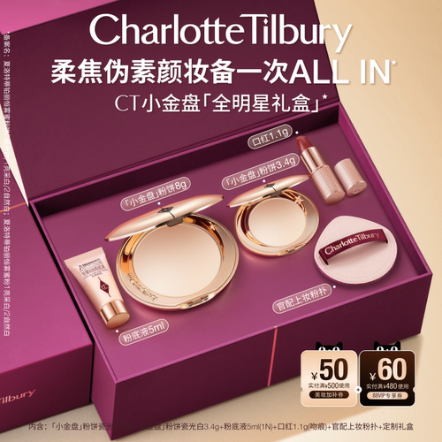 【官方正品】CT小金盘控油定妆粉饼持妆礼物礼盒