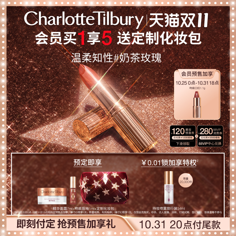 【双11抢付定金】CT轻吻唇膏奶茶玫瑰口红滋润不易掉色显白口红